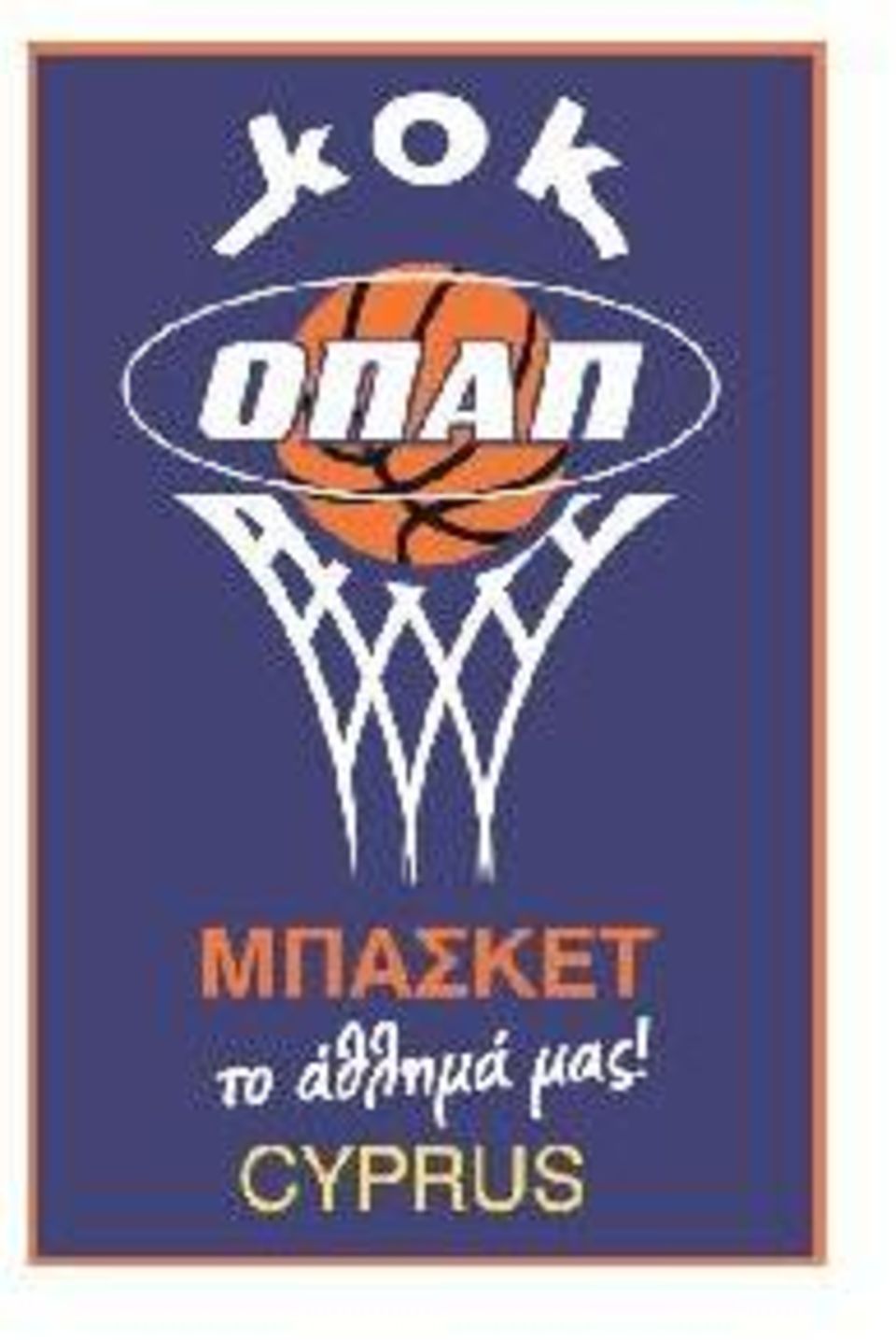 ΣΕ ΟΠΟΙΟΔΗΠΟΤΕ ΦΥΣΙΚΟ ΠΡΟΣΩΠΟ ΑΝΑΦΕΡΕΤΑΙ ΣΤΟ ΑΡΘΡΟ 1(2) ΤΩΝ ΠΑΡΟΝΤΩΝ : (α) Για αντιαθλητική ή ανάρμοστη συμπεριφορά προς αθλητές, προπονητές, διαιτητές, μέλη της γραμματείας, παρατηρητές, μέλη της