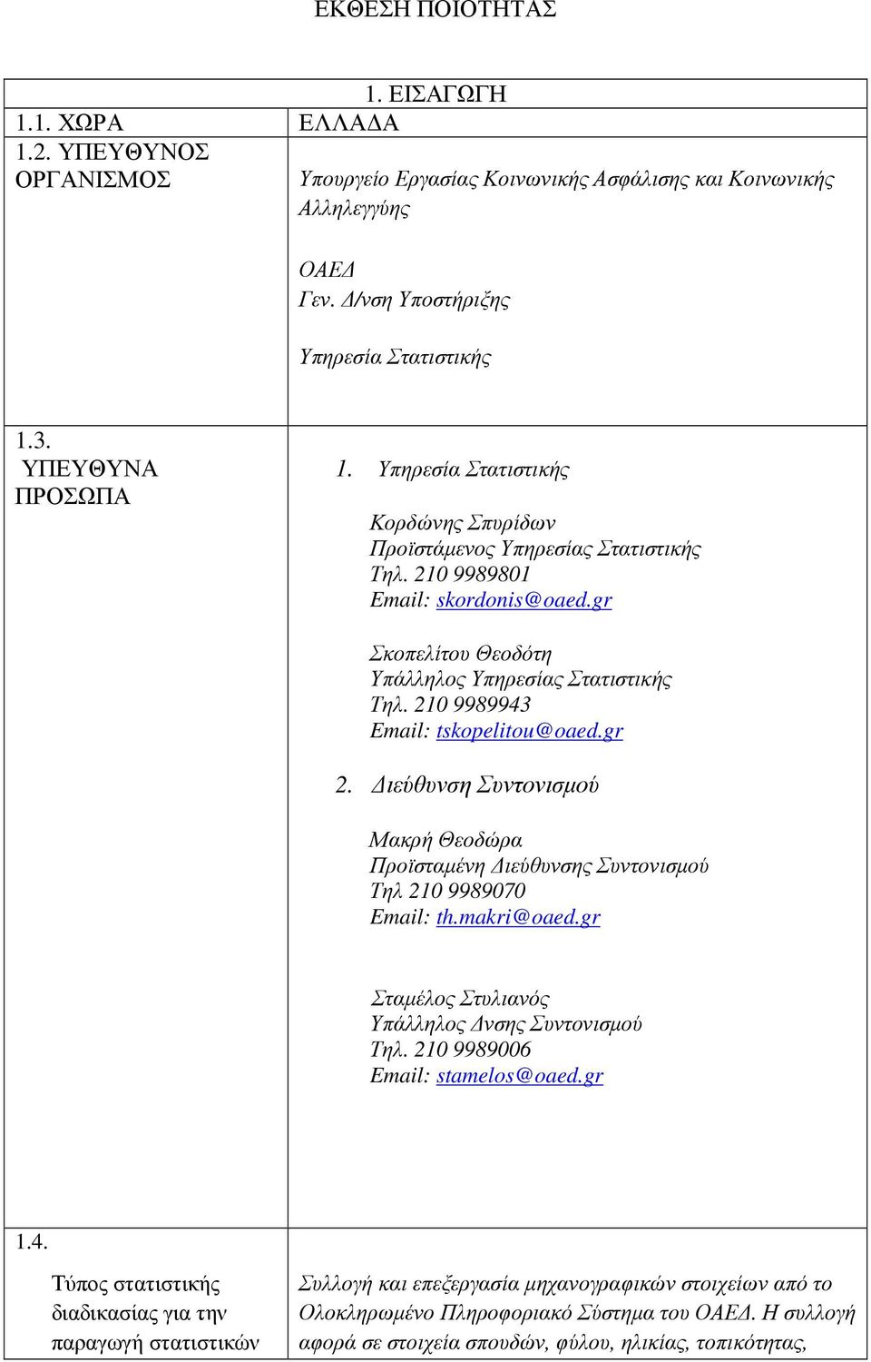 210 9989943 Email: tskopelitou@oaed.gr 2. ιεύθυνση Συντονισµού Μακρή Θεοδώρα Προϊσταµένη ιεύθυνσης Συντονισµού Τηλ 210 9989070 Email: th.makri@oaed.