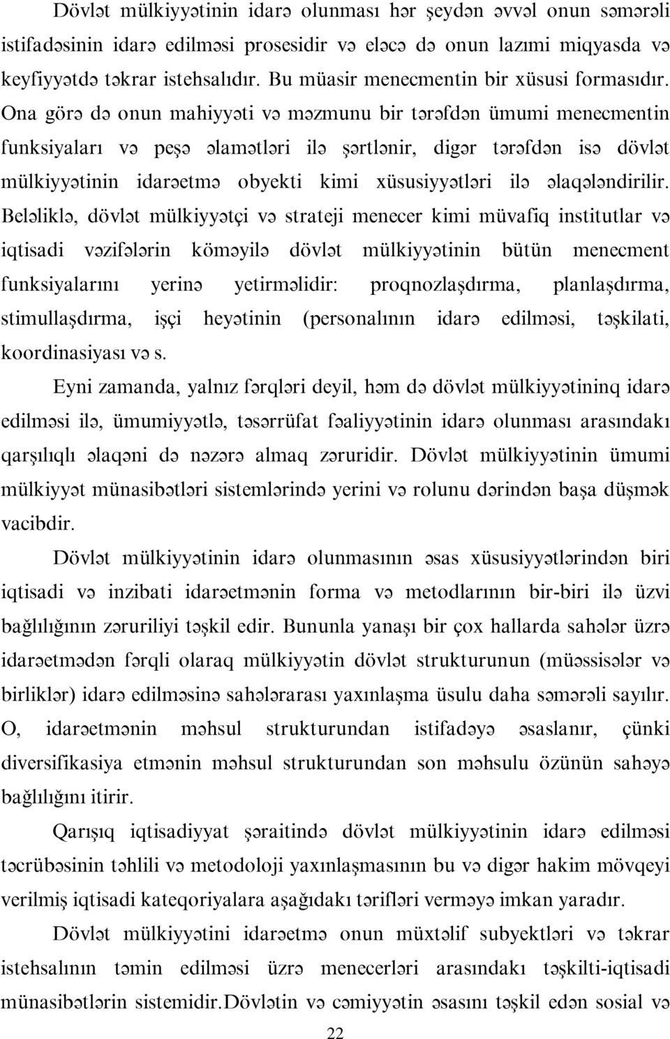 Она эюря дя онун мащиййяти вя мязмуну бир тяряфдян цмуми менежментин функсийалары вя пешя яламятляри иля шяртлянир, диэяр тяряфдян ися дювлят мцлкиййятинин идаряетмя обйекти кими хцсусиййятляри иля