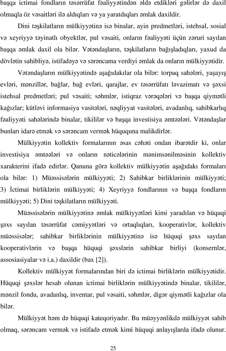 Vətəndaşların, təşkilatların bağışladıqları, yaxud da dövlətin sahibliyə, istifadəyə və sərəncama verdiyi əmlak da onların mülkiyyətidir.
