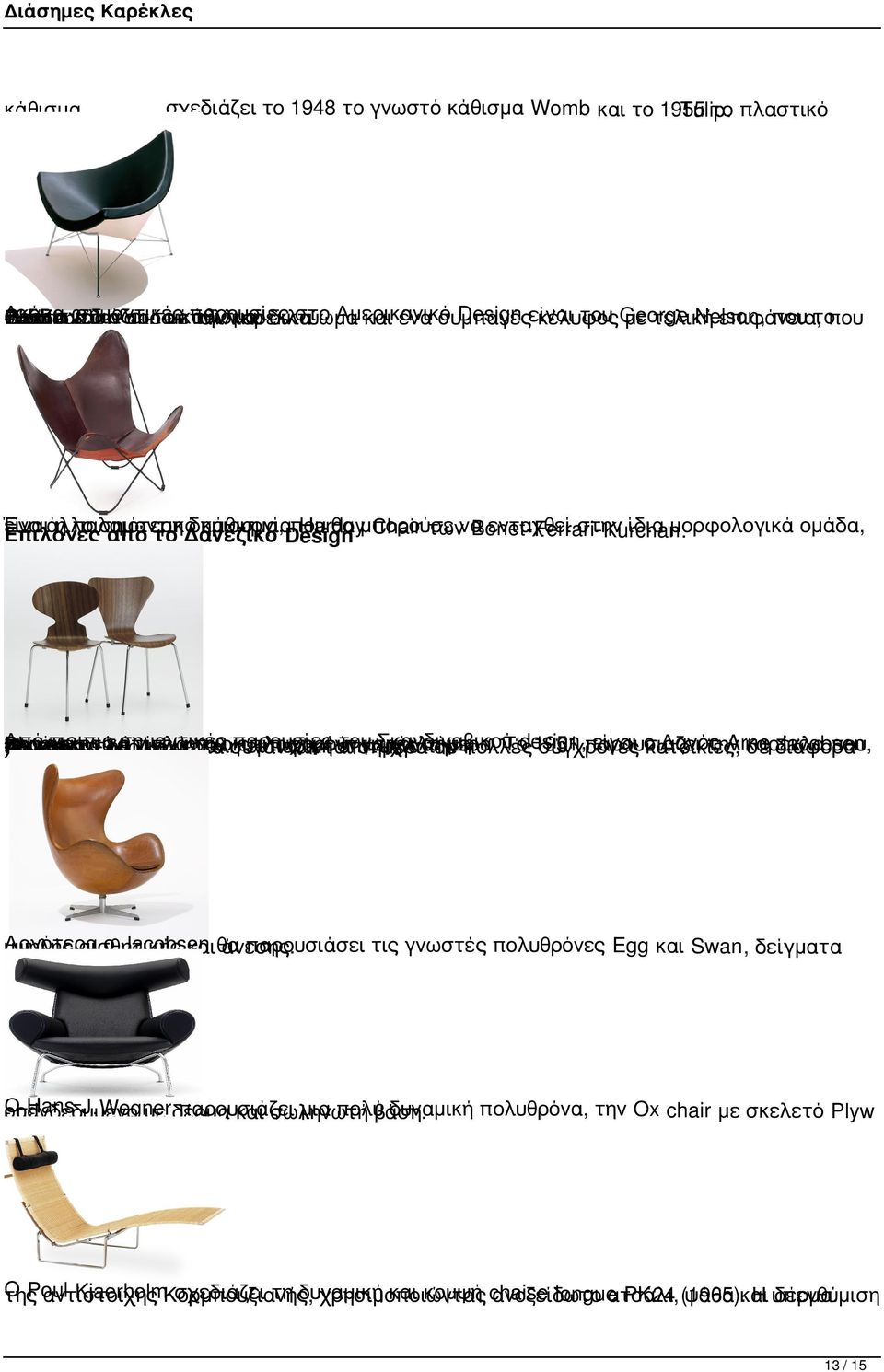 Bertoia.θυμίζει είναι Ένα άλλο η παλαιότερη σημαντικό δημιουργία κάθισμα,design μπορούσε ενταχθεί σ ίδια μορφολογικά ομάδα, Hardoy Chair τωννα BonetFerrariKurchan.
