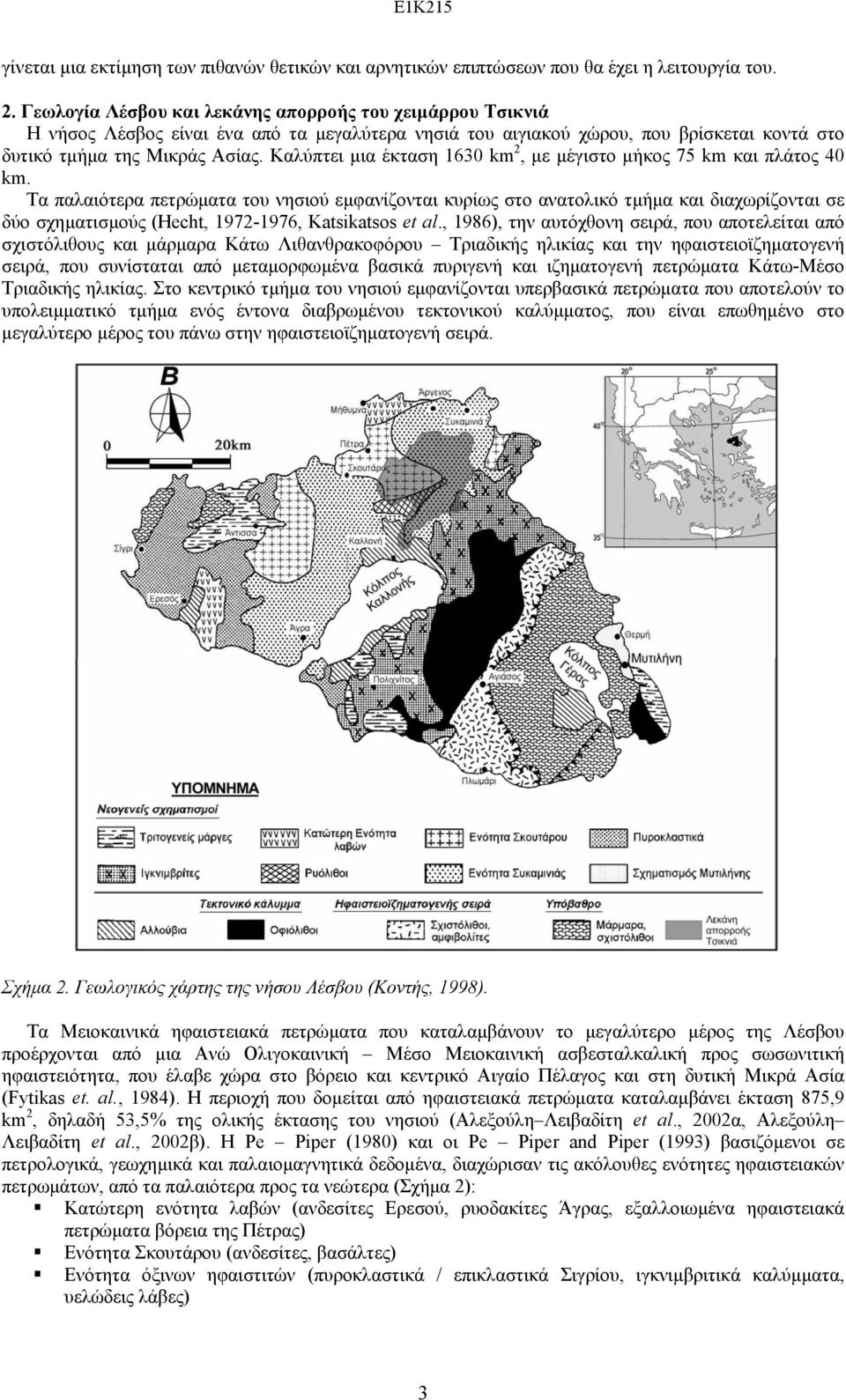 Καλύπτει µια έκταση 1630 km 2, µε µέγιστο µήκος 75 km και πλάτος 40 km.