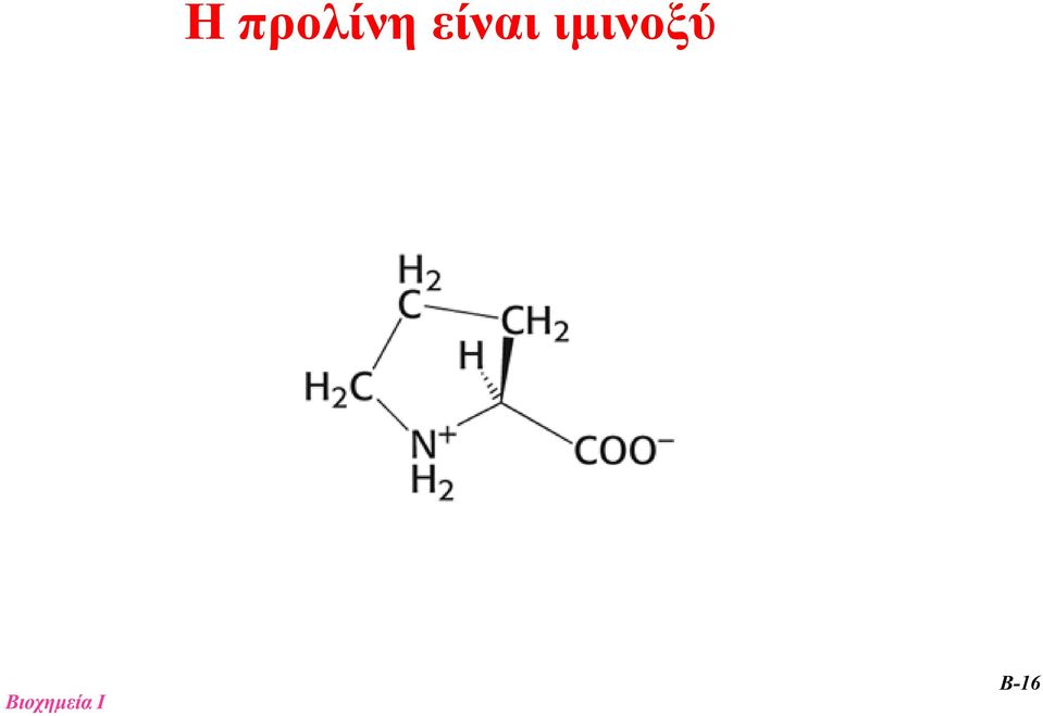 ιμινοξύ