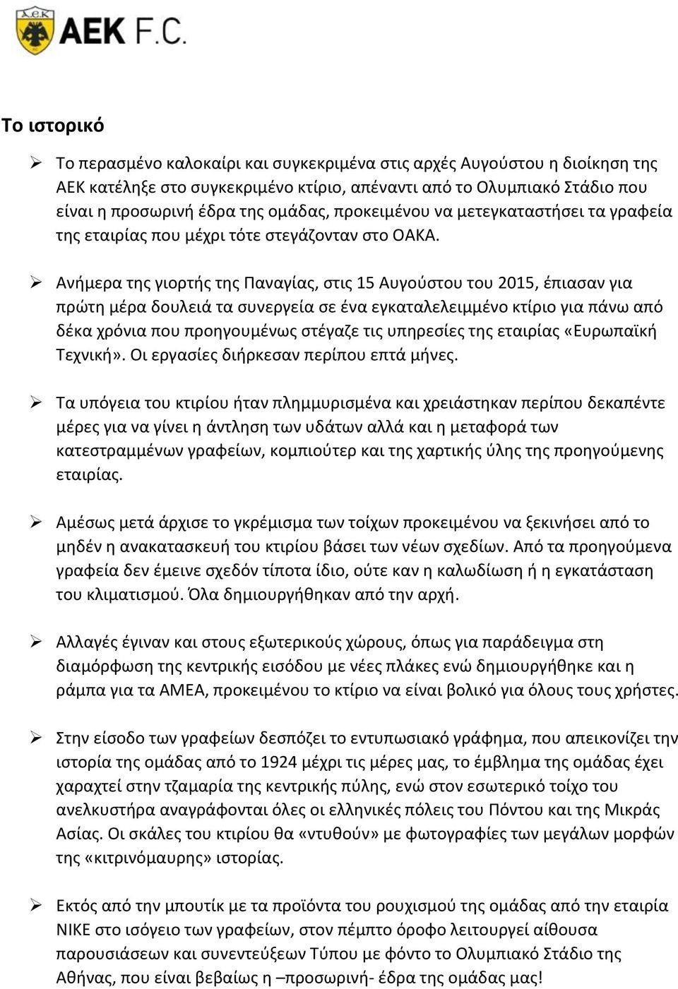 Ανήμερα της γιορτής της Παναγίας, στις 15 Αυγούστου του 2015, έπιασαν για πρώτη μέρα δουλειά τα συνεργεία σε ένα εγκαταλελειμμένο κτίριο για πάνω από δέκα χρόνια που προηγουμένως στέγαζε τις