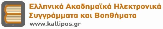 ΣΤΑΥΡΟΣ ΠΑΠΑΪΩΑΝΝΟΥ Μαθηματικός Διδάκτωρ Αστροφυσικής