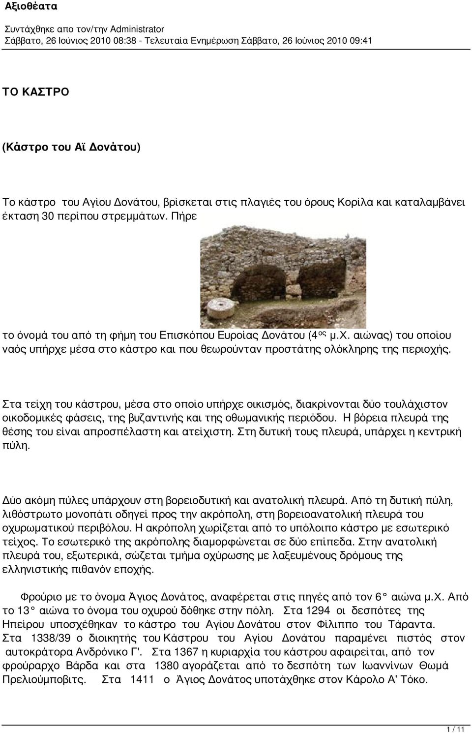 Στα τείχη του κάστρου, μέσα στο οποίο υπήρχε οικισμός, διακρίνονται δύο τουλάχιστον οικοδομικές φάσεις, της βυζαντινής και της οθωμανικής περιόδου.