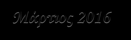 Μάρτιος 2016 März 2016 Griechisch-Orthodoxe Metropolie,