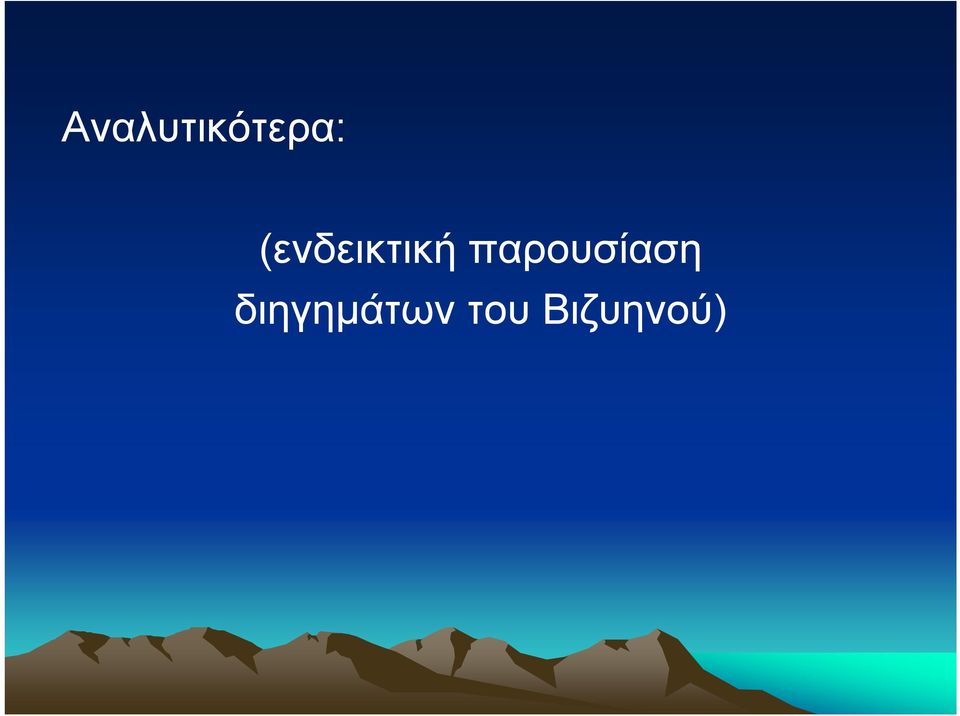 παρουσίαση