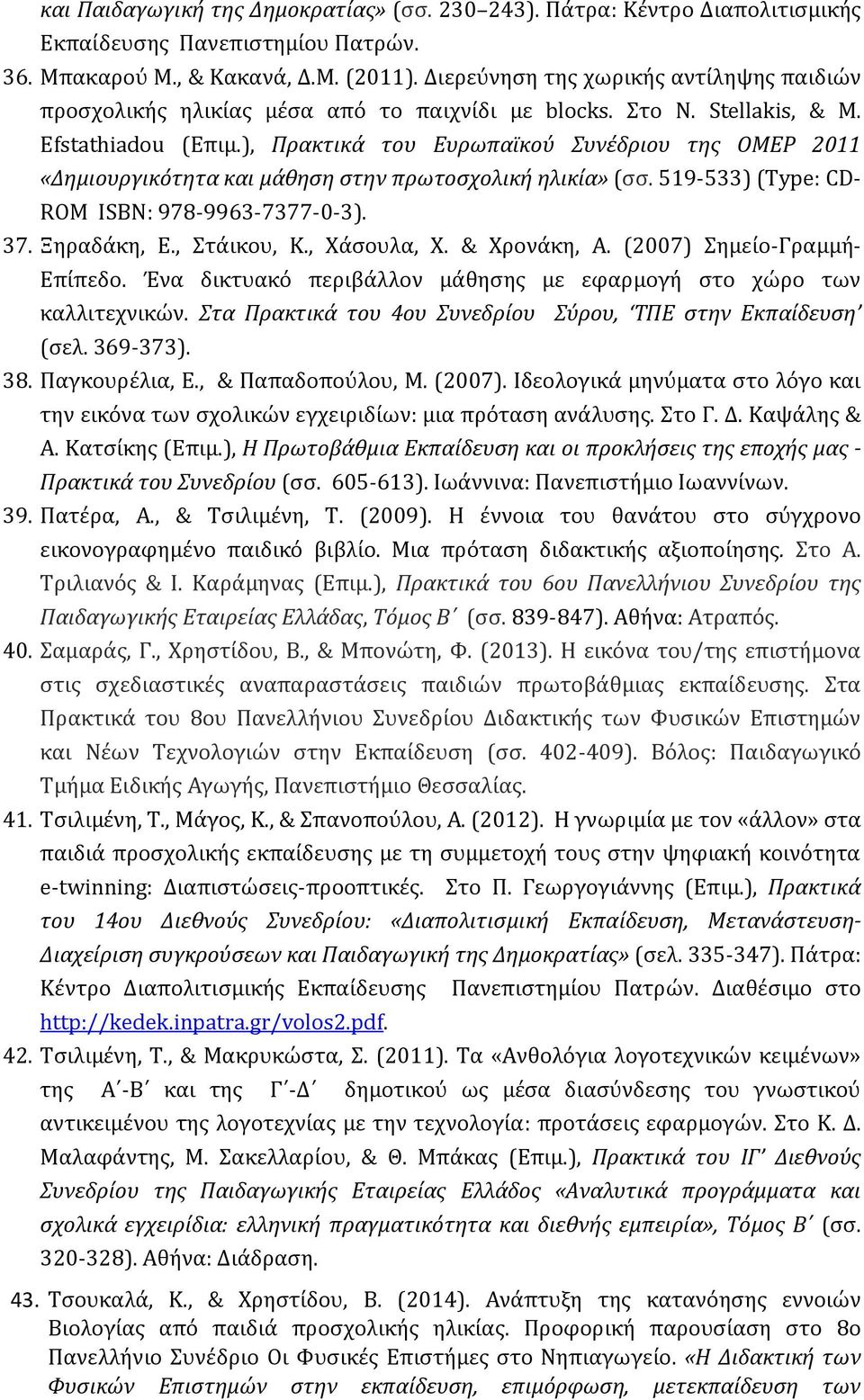 ), Πρακτικά του Ευρωπαϊκού Συνέδριου της ΟΜΕΡ 2011 «Δημιουργικότητα και μάθηση στην πρωτοσχολική ηλικία» (σσ. 519-533) (Type: CD- ROM ISBN: 978-9963-7377-0-3). 37. Ξηραδάκη, Ε., Στάικου, Κ.