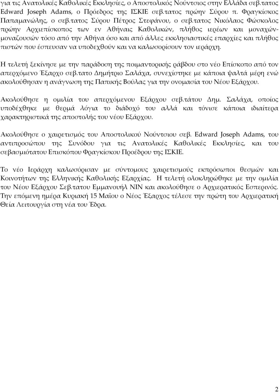καθολικές οδηγίες για datingδωρεάν Dating για ανύπαντρων γονέων