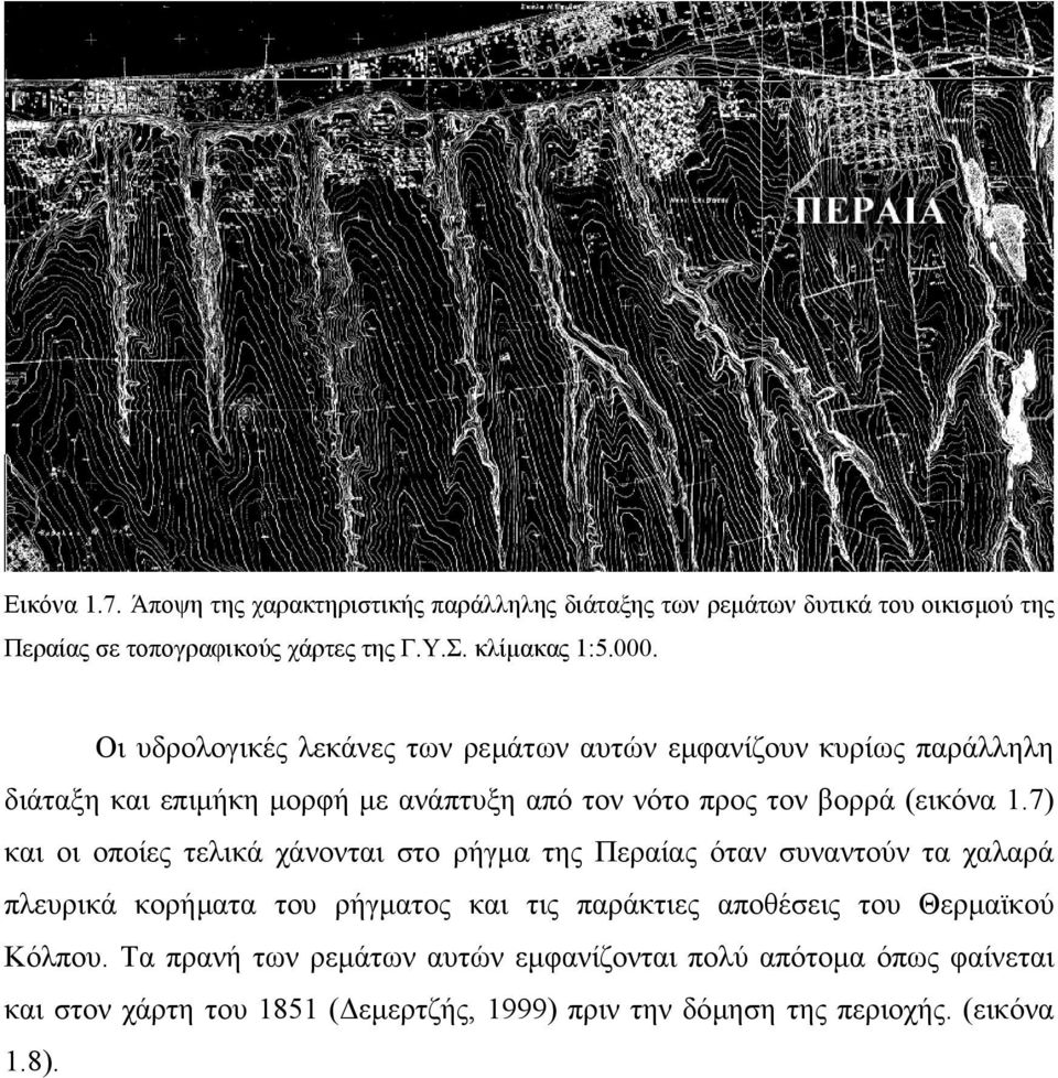 7) και οι οποίες τελικά χάνονται στο ρήγµα της Περαίας όταν συναντούν τα χαλαρά πλευρικά κορήµατα του ρήγµατος και τις παράκτιες αποθέσεις του Θερµαϊκού