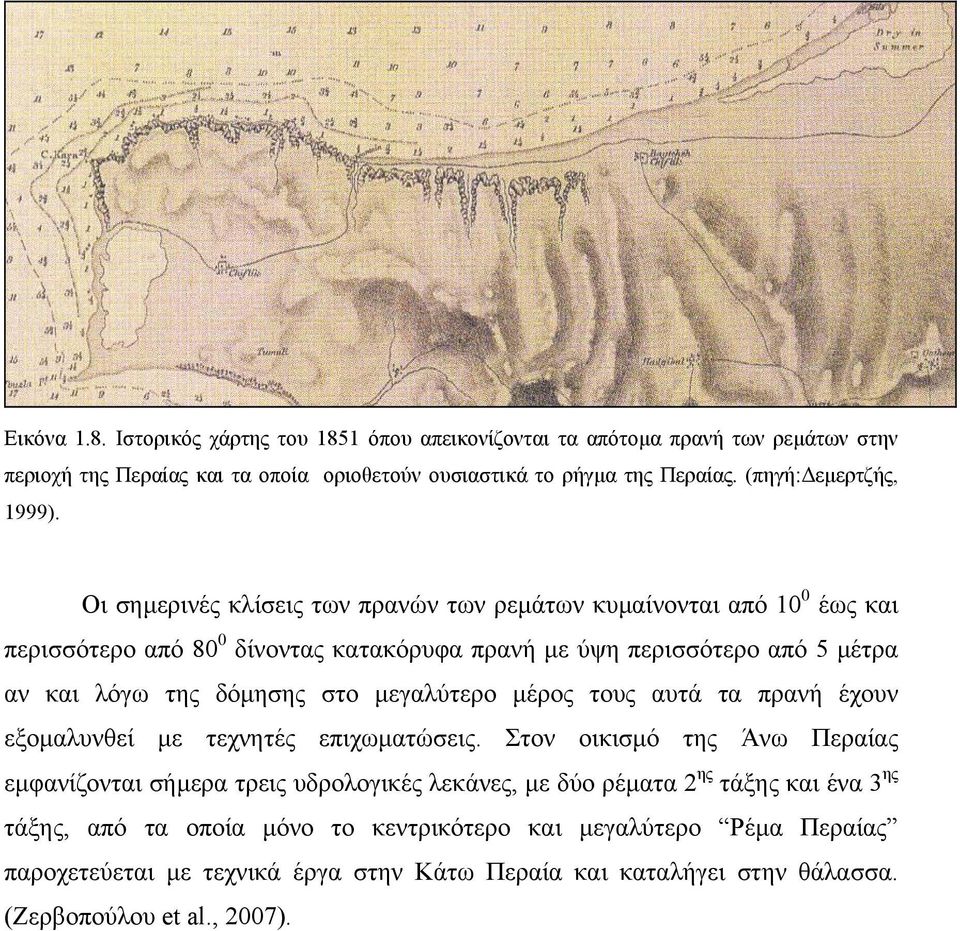 Οι σηµερινές κλίσεις των πρανών των ρεµάτων κυµαίνονται από 10 0 έως και περισσότερο από 80 0 δίνοντας κατακόρυφα πρανή µε ύψη περισσότερο από 5 µέτρα αν και λόγω της δόµησης στο