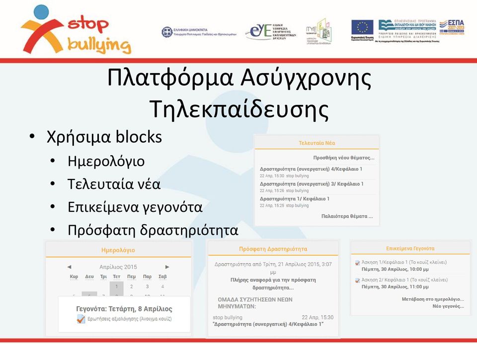 Ημερολόγιο Τελευταία νέα