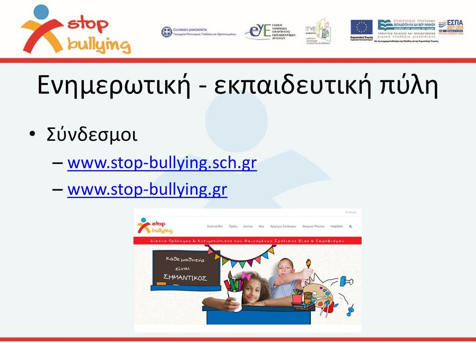 Σύνδεσμοι www.