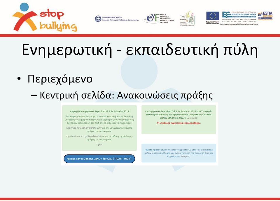 Περιεχόμενο