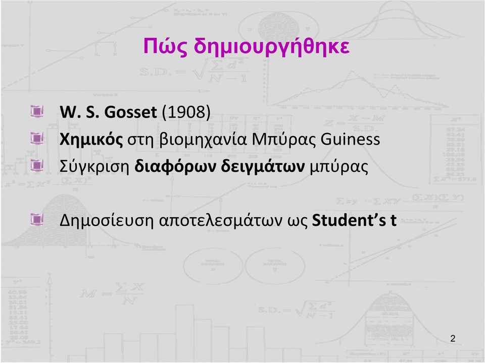 Μπύρας Guiness Σύγκριση διαφόρων