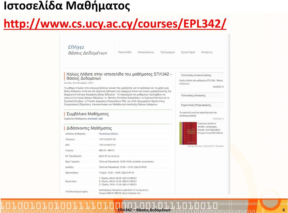 cy/courses/epl342/