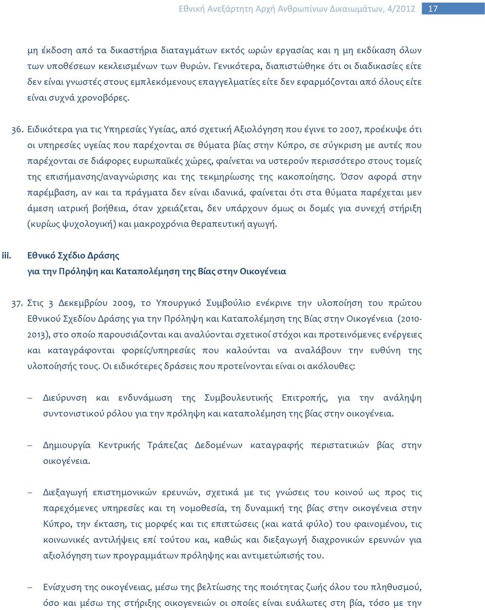 Ειδικότερα για τις Υπηρεσίες Υγείας, από σχετική Αξιολόγηση που έγινε το 2007, προέκυψε ότι οι υπηρεσίες υγείας που παρέχονται σε θύματα βίας στην Κύπρο, σε σύγκριση με αυτές που παρέχονται σε