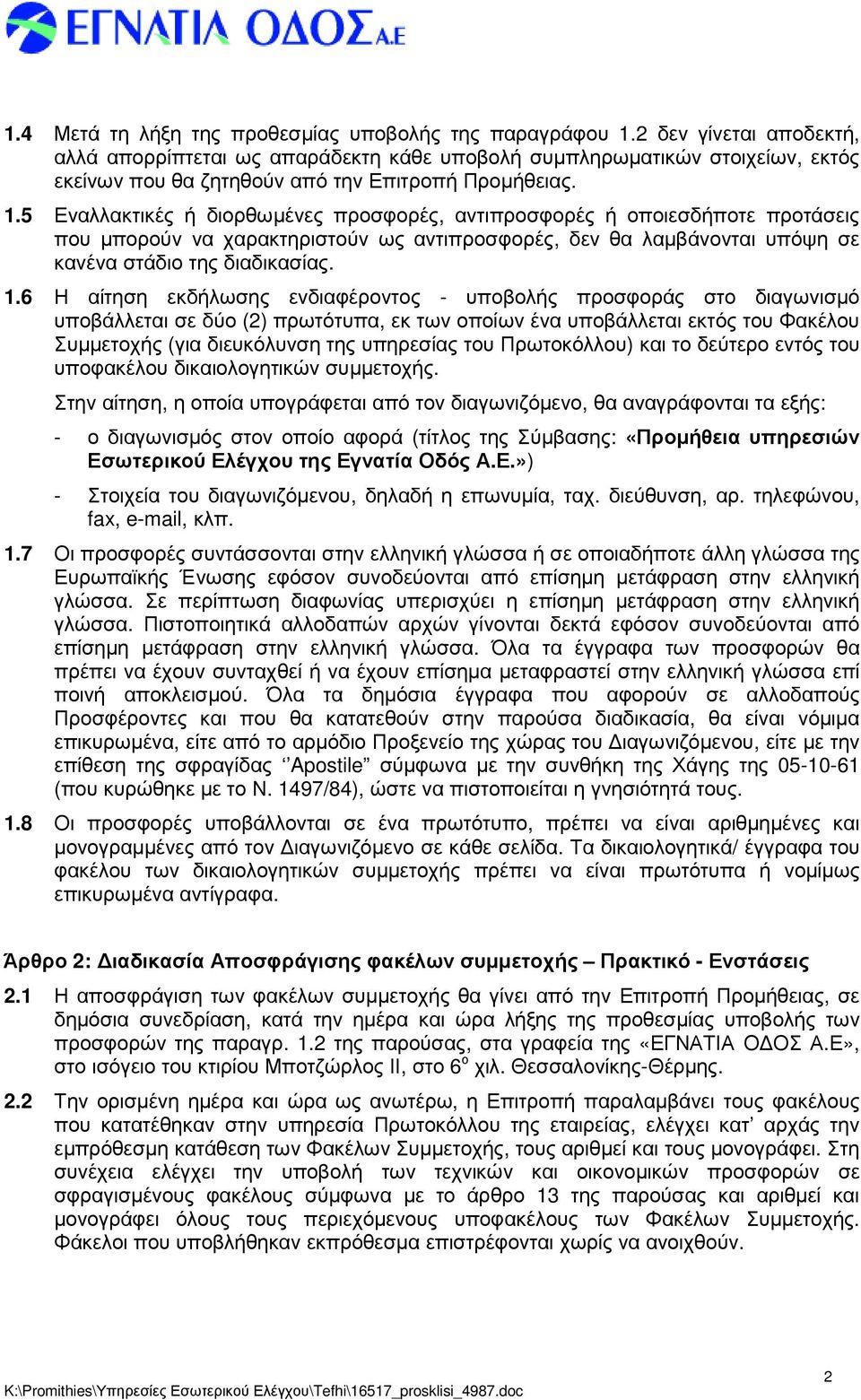 5 Εναλλακτικές ή διορθωµένες προσφορές, αντιπροσφορές ή οποιεσδήποτε προτάσεις που µπορούν να χαρακτηριστούν ως αντιπροσφορές, δεν θα λαµβάνονται υπόψη σε κανένα στάδιο της διαδικασίας. 1.