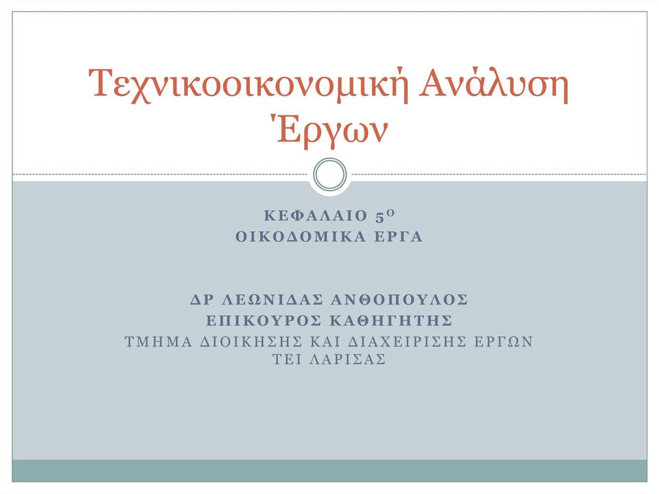 Π Ι Κ Ο Υ Ρ Ο Σ Κ Α Θ Η Γ Η Τ Η Σ Τ Μ Η Μ Α Ι Ο Ι Κ Η Σ Η