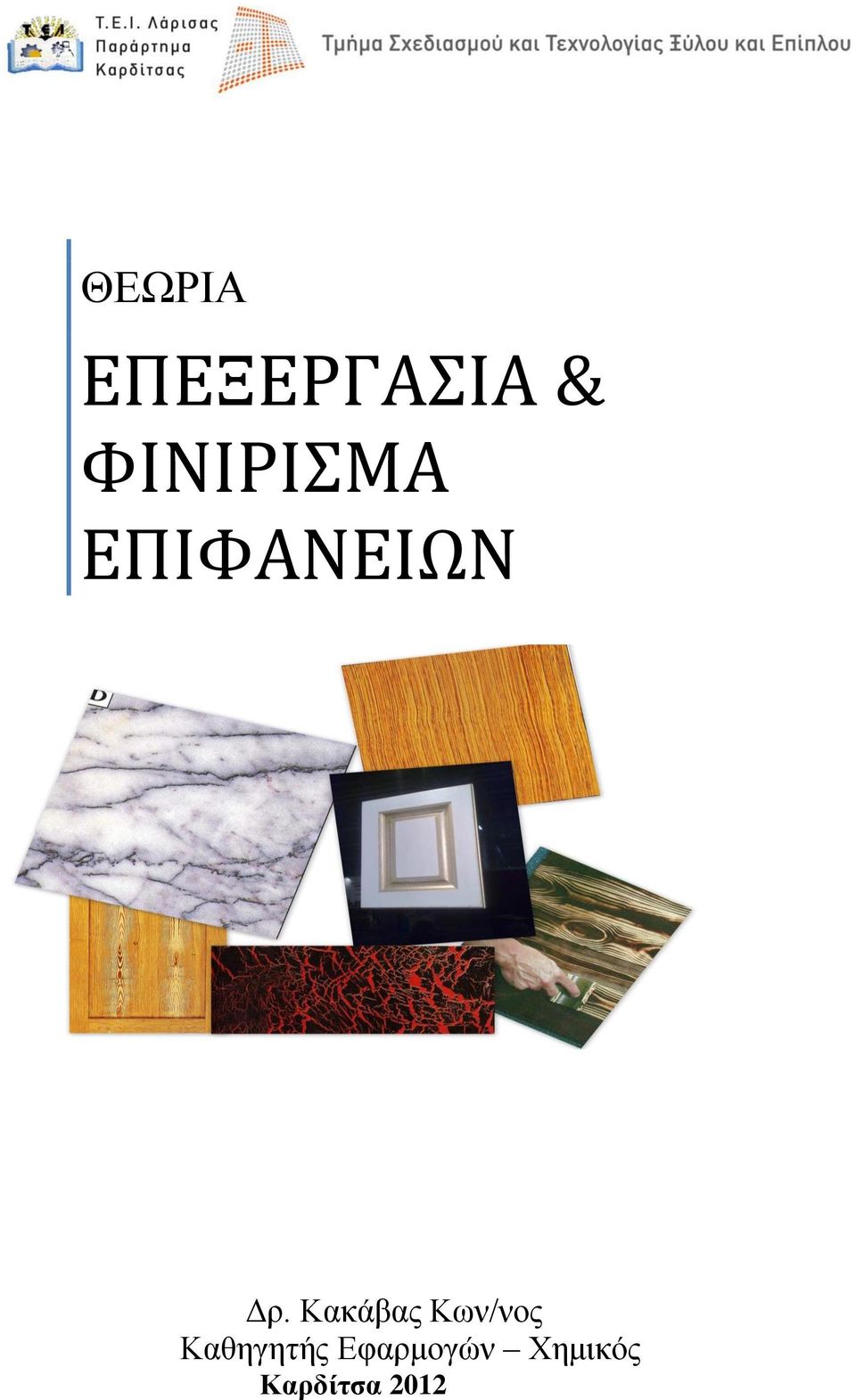 Καηάααξ Κςκ/κμξ Καεδβδηήξ
