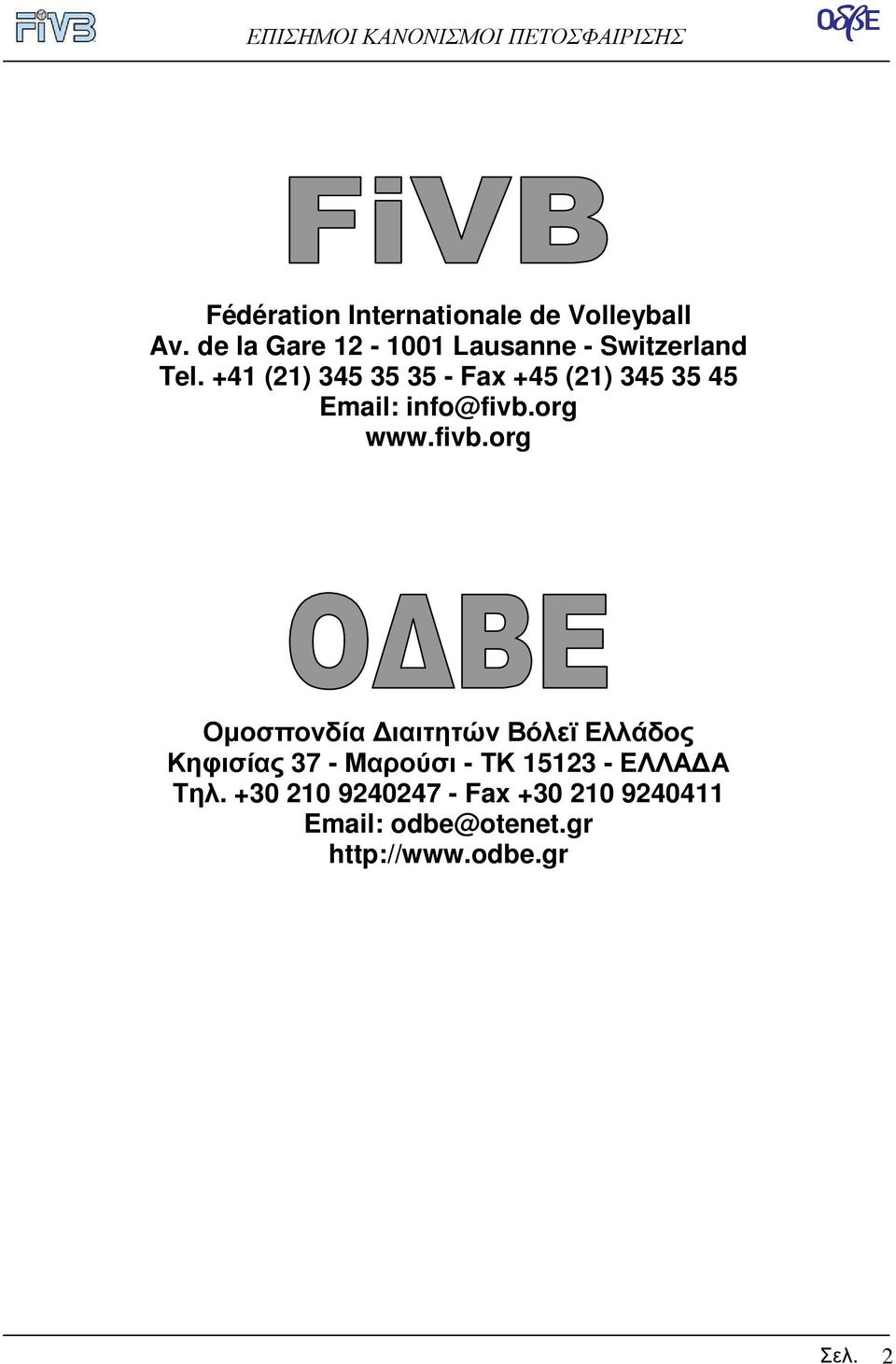 +41 (21) 345 35 35 - Fax +45 (21) 345 35 45 Email: info@fivb.