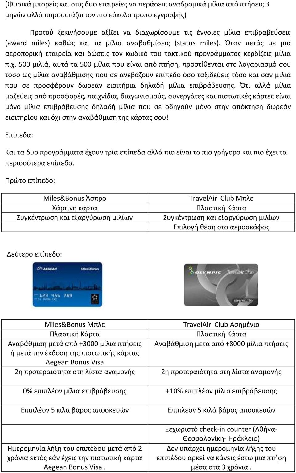 500 μιλιά, αυτά τα 500 μίλια που είναι από πτήση, προστίθενται στο λογαριασμό σου τόσο ως μίλια αναβάθμισης που σε ανεβάζουν επίπεδο όσο ταξιδεύεις τόσο και σαν μιλιά που σε προσφέρουν δωρεάν