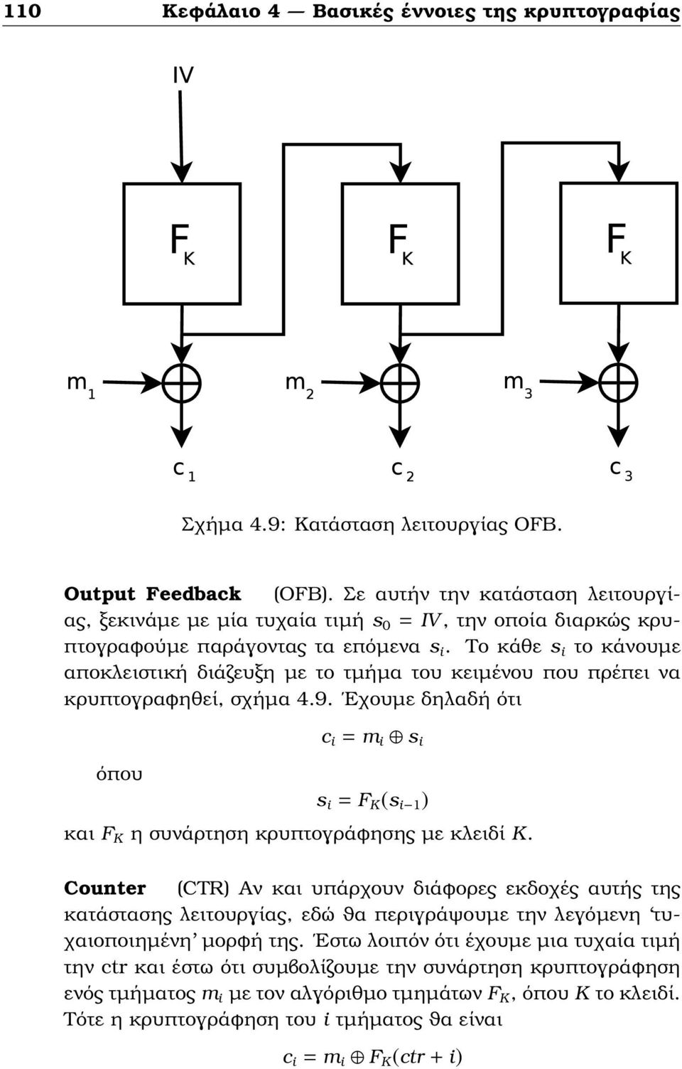 Το κάθε s i το κάνουµε αποκλειστική διάζευξη µε το τµήµα του κειµένου που πρέπει να κρυπτογραφηθεί, σχήµα 4.9.