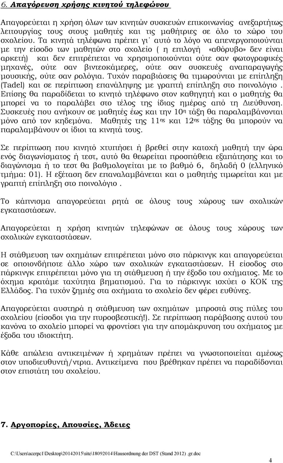 φωτογραφικές μηχανές, ούτε σαν βιντεοκάμερες, ούτε σαν συσκευές αναπαραγωγής μουσικής, ούτε σαν ρολόγια.