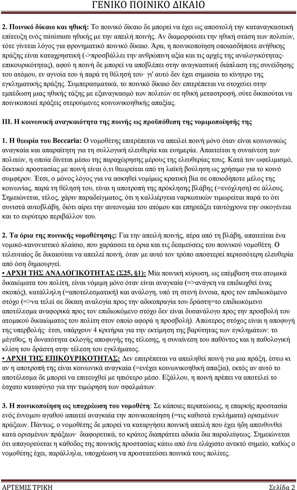 Άξα, ε πνηληθνπνίεζε νπνηαζδήπνηε αλήζηθεο πξάμεο είλαη θαηαρξεζηηθή (->πξνζβάιιεη ηελ αλζξψπηλε αμία θαη ηηο αξρέο ηεο αλαινγηθφηεηαοεπηθνπξηθφηεηαο), αθνχ ε πνηλή δε κπνξεί λα απνβιέπεη ζηελ