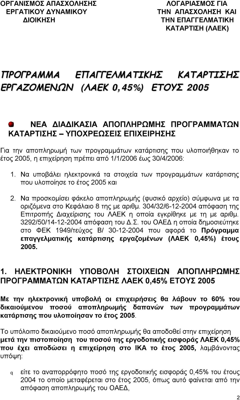 Να υποβάλει ηλεκτρονικά τα στοιχεία των προγραμμάτων κατάρτισης που υλοποίησε το έτος 2005 και 2. Να προσκομίσει φάκελο αποπληρωμής (φυσικό αρχείο) σύμφωνα με τα οριζόμενα στο Κεφάλαιο 8 της με αριθμ.