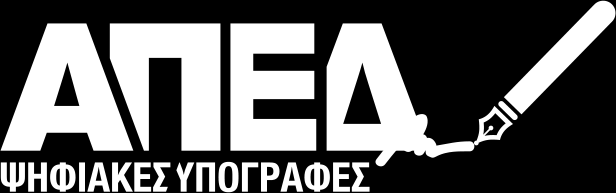 Επίσης, εξασφαλίζει τη μη αποποίηση ευθύνης του υπογράφοντα Η ψηφιακή υπογραφή επιτρέπει στον παραλήπτη ενός εγγράφου να επαληθεύσει την ταυτότητα του