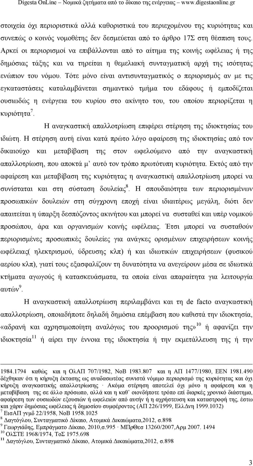 Τότε µόνο είναι αντισυνταγµατικός ο περιορισµός αν µε τις εγκαταστάσεις καταλαµβάνεται σηµαντικό τµήµα του εδάφους ή εµποδίζεται ουσιωδώς η ενέργεια του κυρίου στο ακίνητο του, του οποίου