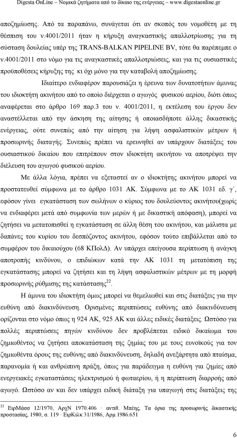 4001/2011 στο νόµο για τις αναγκαστικές απαλλοτριώσεις, και για τις ουσιαστικές προϋποθέσεις κήρυξης της κι όχι µόνο για την καταβολή αποζηµίωσης.