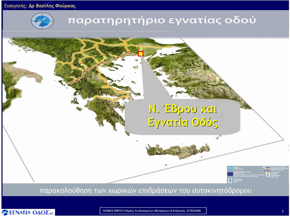 Βέροια, 09/05/2006 Ν.