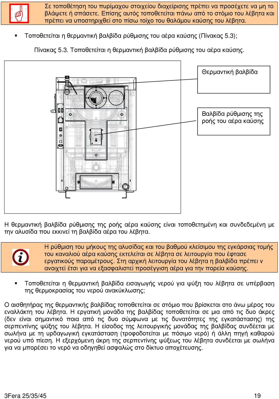 3); Πίνακας 5.3. Τοποθετείται η θερµαντική βαλβίδα ρύθµισης του αέρα καύσης.