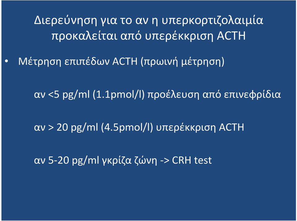 pg/ml (1.