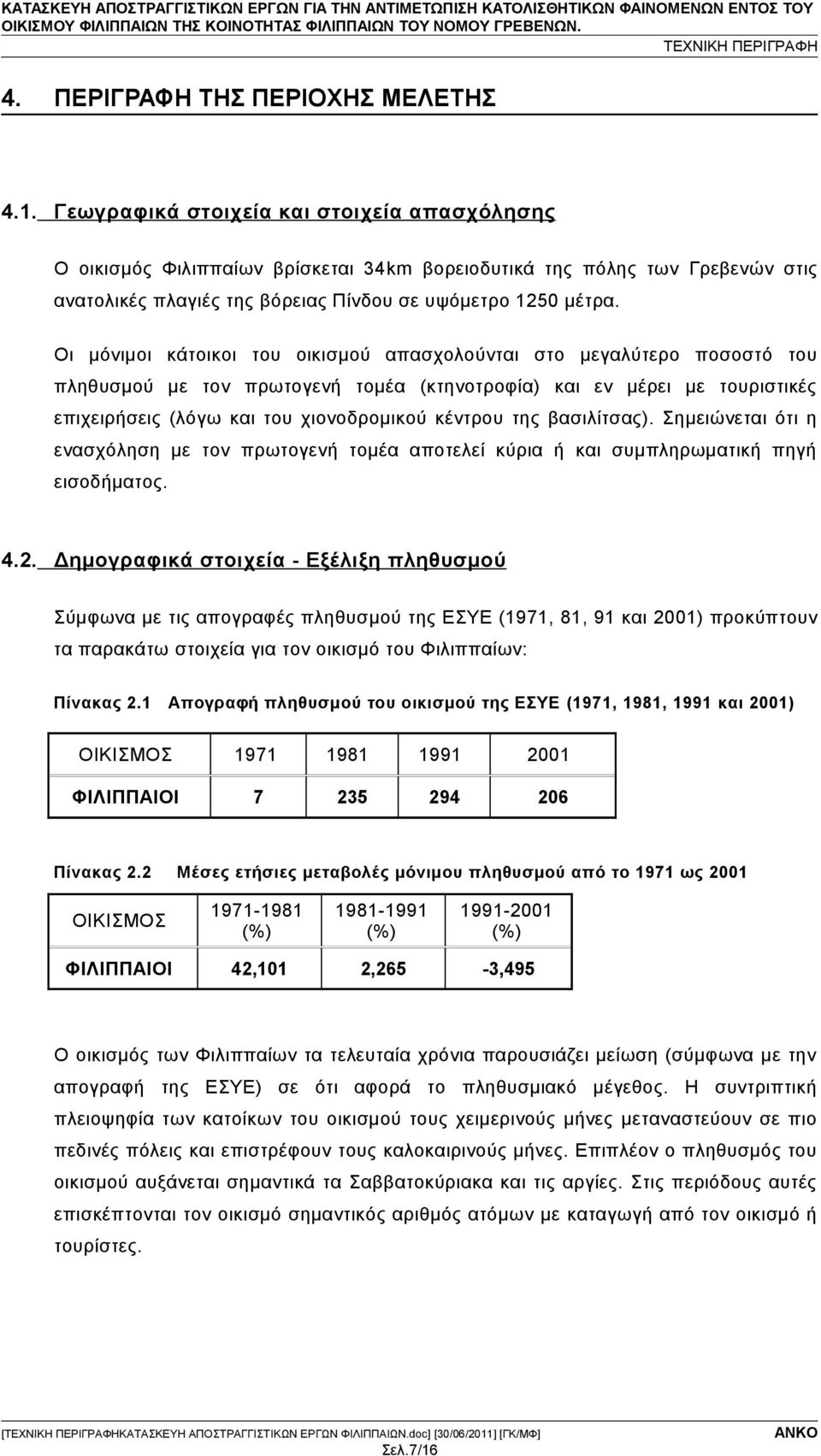 Οι μόνιμοι κάτοικοι του οικισμού απασχολούνται στο μεγαλύτερο ποσοστό του πληθυσμού με τον πρωτογενή τομέα (κτηνοτροφία) και εν μέρει με τουριστικές επιχειρήσεις (λόγω και του χιονοδρομικού κέντρου