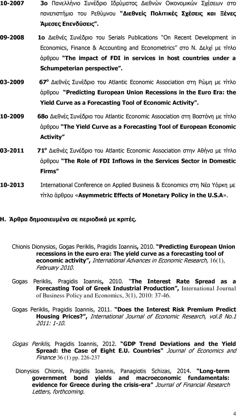 Δελχί με τίτλο άρθρου The impact of FDI in services in host countries under a Schumpeterian perspective.