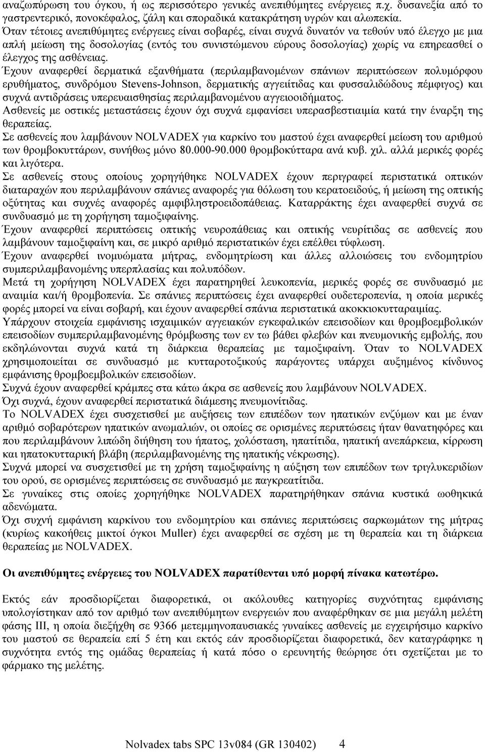 της ασθένειας.