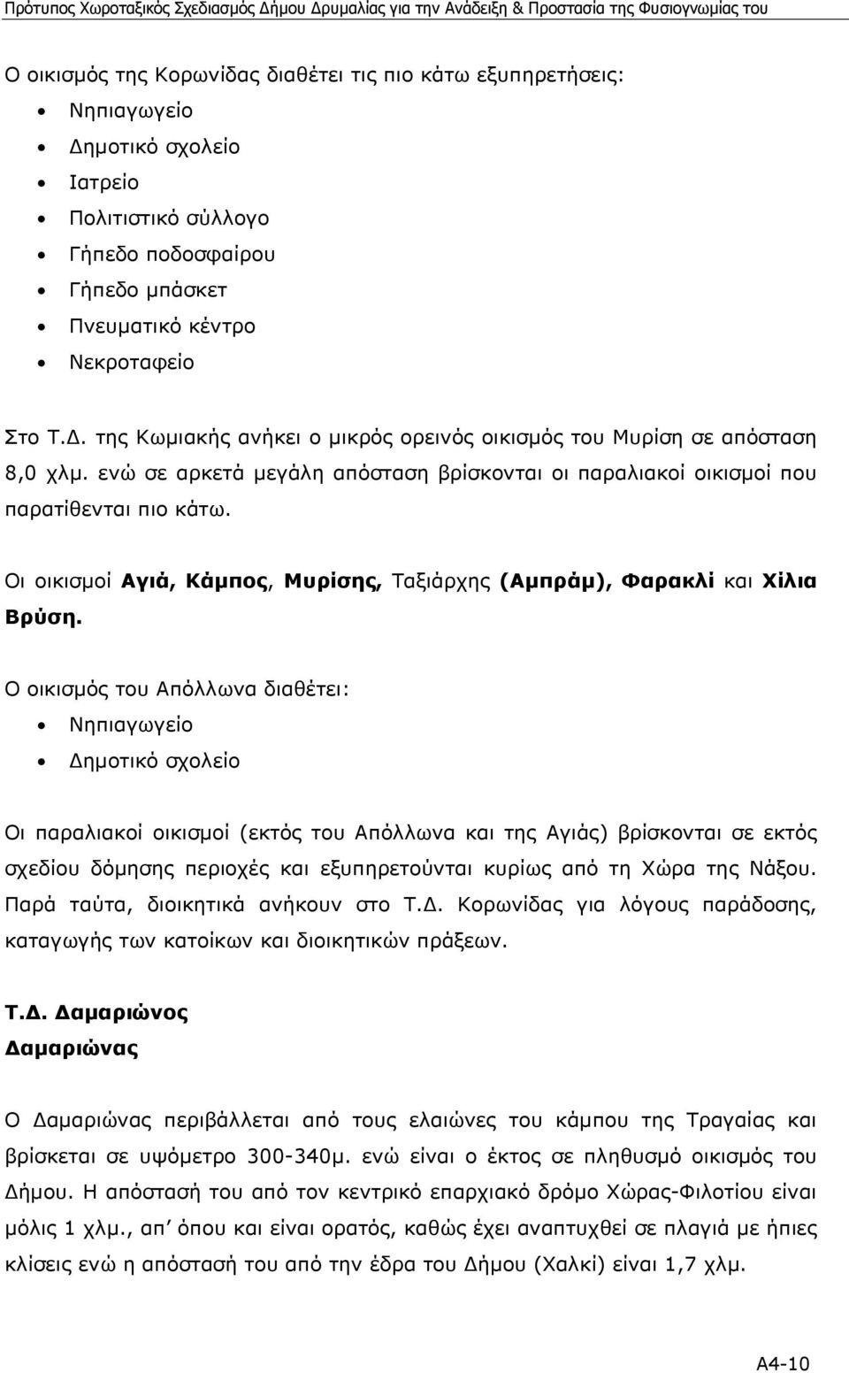 Οι οικισµοί Αγιά, Κάµπος, Μυρίσης, Ταξιάρχης (Αµπράµ), Φαρακλί και Χίλια Βρύση.