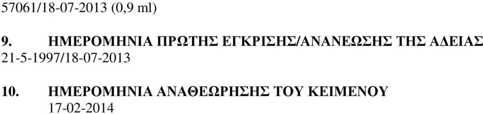 ΑΓΔΙΑ 21-5-1997/18-07-2013 10.