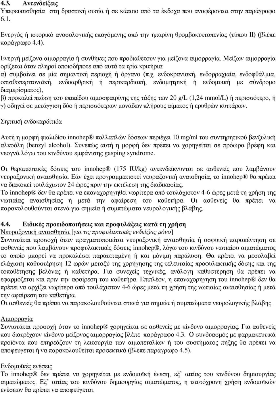 Μείδσλ αηκνξξαγία νξίδεηαη φηαλ πιεξνί νπνηνδήπνηε απφ απηά ηα ηξία θξηηήξηα: α) ζπκβαίλεη ζε κία ζεκαληηθή πεξηνρή