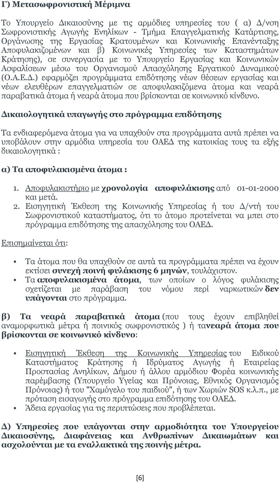 Εργατικού Δυ