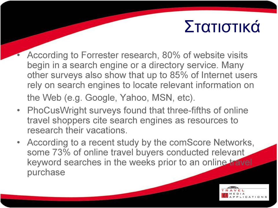 PhoCusWright surveys found that three-fifths of online travel shoppers cite search engines as resources to research their vacations.