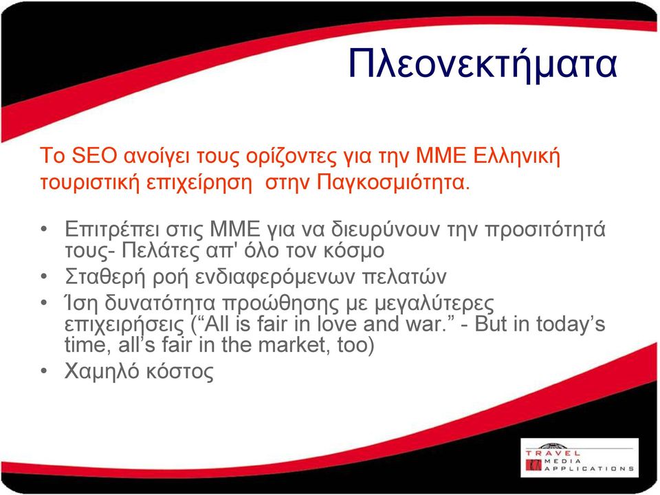 Επιτρέπει στις ΜΜΕ για να διευρύνουν την προσιτότητά τους- Πελάτες απ' όλο τον κόσµο Σταθερή