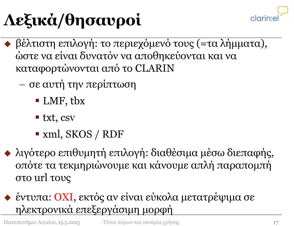 διαθέσιμα μέσω διεπαφής, οπότε τα τεκμηριώνουμε και κάνουμε απλή παραπομπή στο url τους έντυπα: ΟΧΙ, εκτός αν είναι