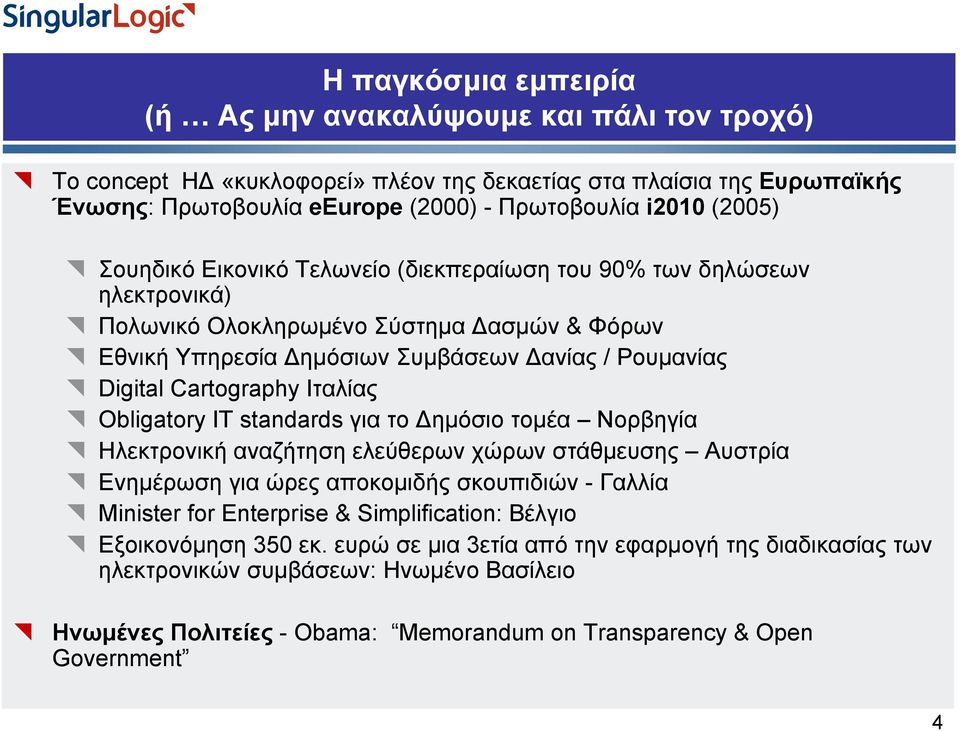 Ιταλίας Obligatory IT standards για το Δημόσιο τομέα Νορβηγία Ηλεκτρονική αναζήτηση ελεύθερων χώρων στάθμευσης Αυστρία Ενημέρωση για ώρες αποκομιδής σκουπιδιών - Γαλλία Minister for Enterprise &