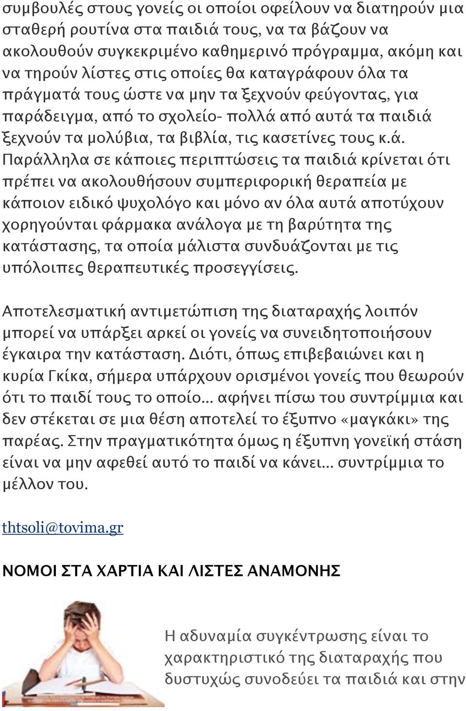 ουν όλα τα πράγ