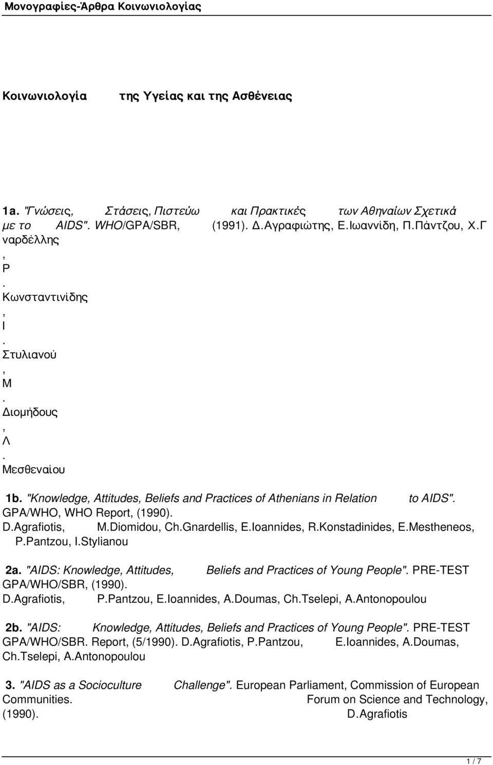 RKonstadinides EMestheneos PPantzou IStylianou 2a "AIDS: Knowledge Attitudes Beliefs and Practices of Young People" PRE-TEST GPA/WHO/SBR (1990) DAgrafiotis PPantzou EIoannides ADoumas ChTselepi